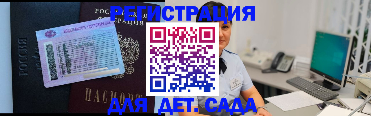 временная регистрация купить в Волжске