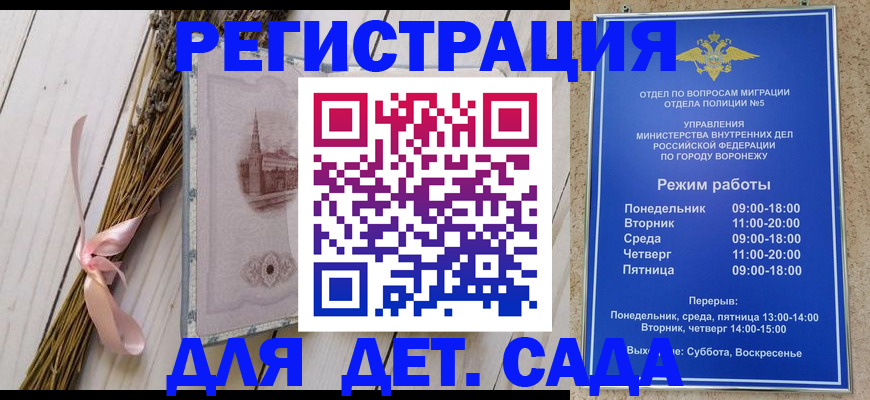 временная регистрация в Волжске