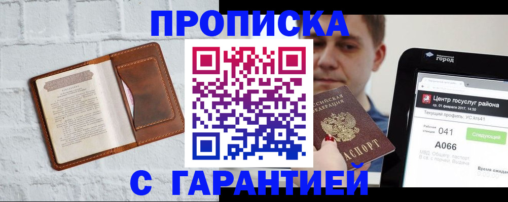 регистрация для дет. сада в Волжске