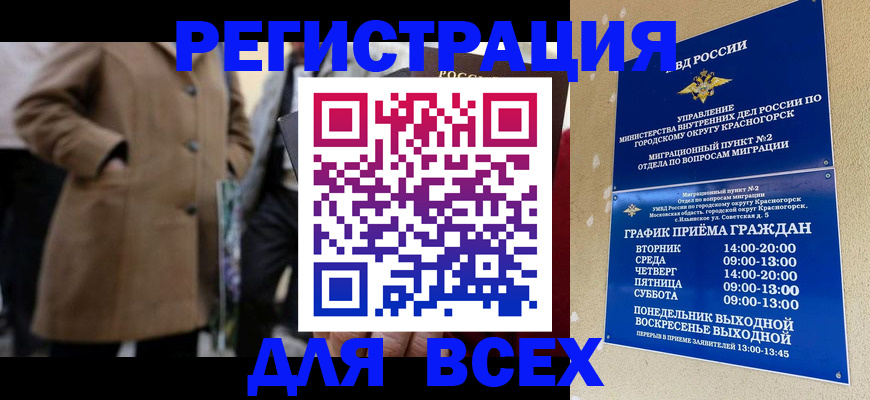 прописка в квартире в Волжске
